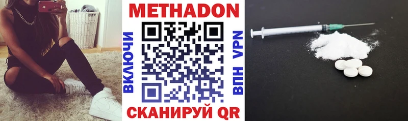 МЕТАДОН VHQ Купить Щигры